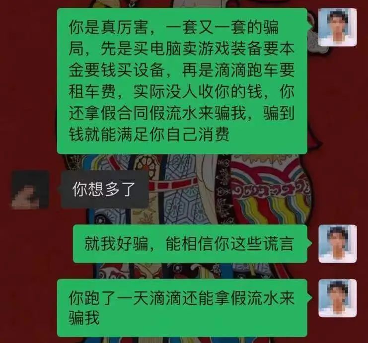 以为男友是“投资达人” 没想到却是“画饼大师”，上海一女子被骗