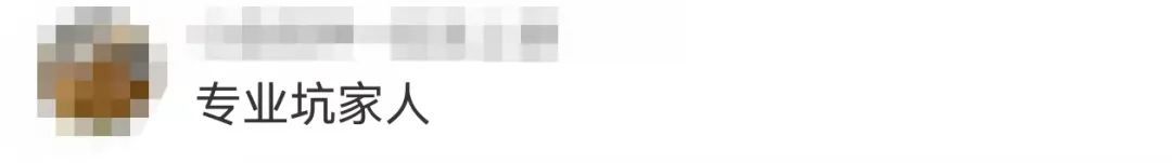 千万网红直播间买到假茅台?最新回应 千万网红直播间买到假茅台?最新回应