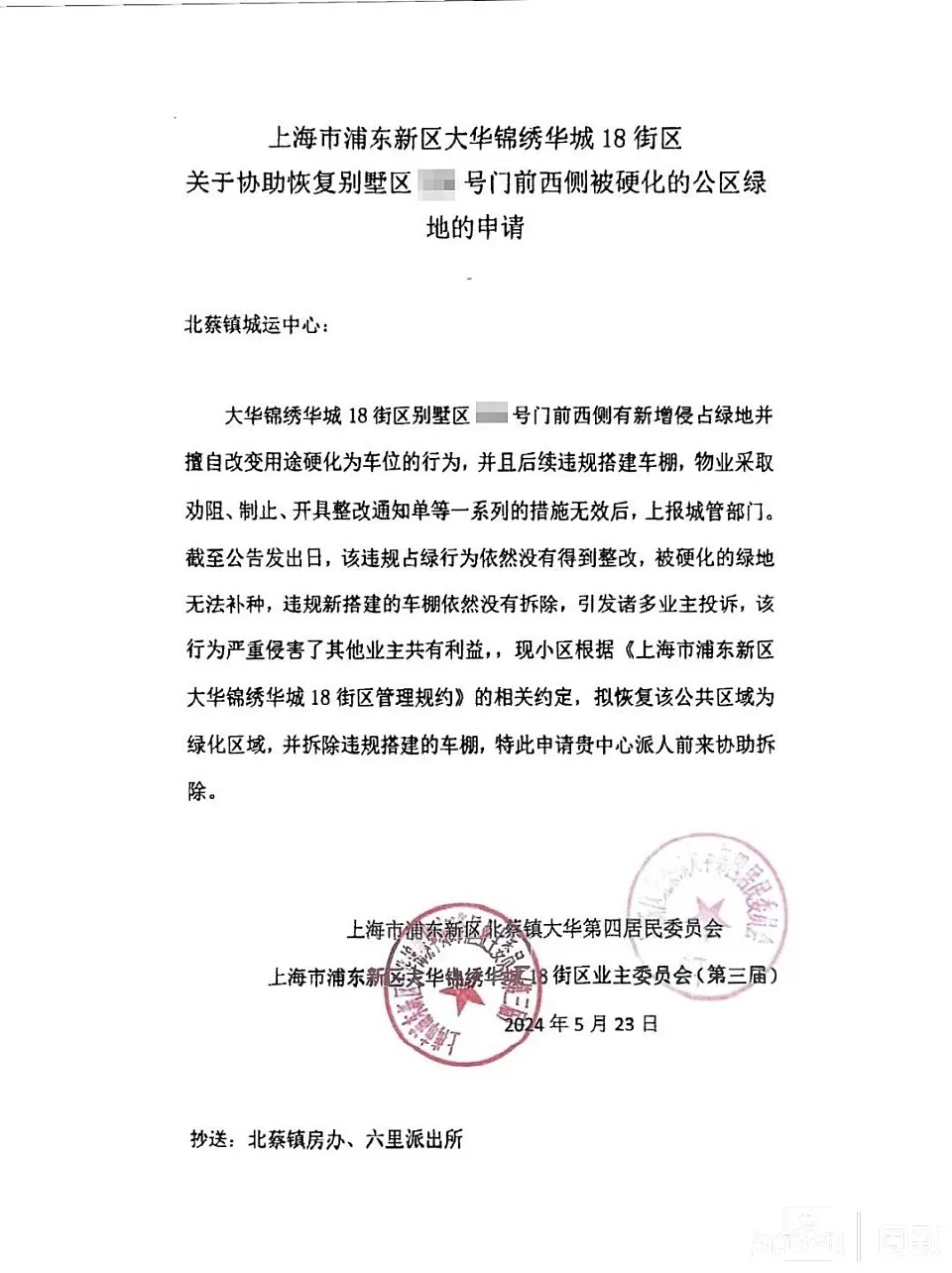 上海一别墅小区发生冲突!一男一女各自“挂彩”,场面一度失控,警方紧急叫停 上海一别墅小区发生冲突!一男一女各自“挂彩”,场面一度失控,警方紧急叫停