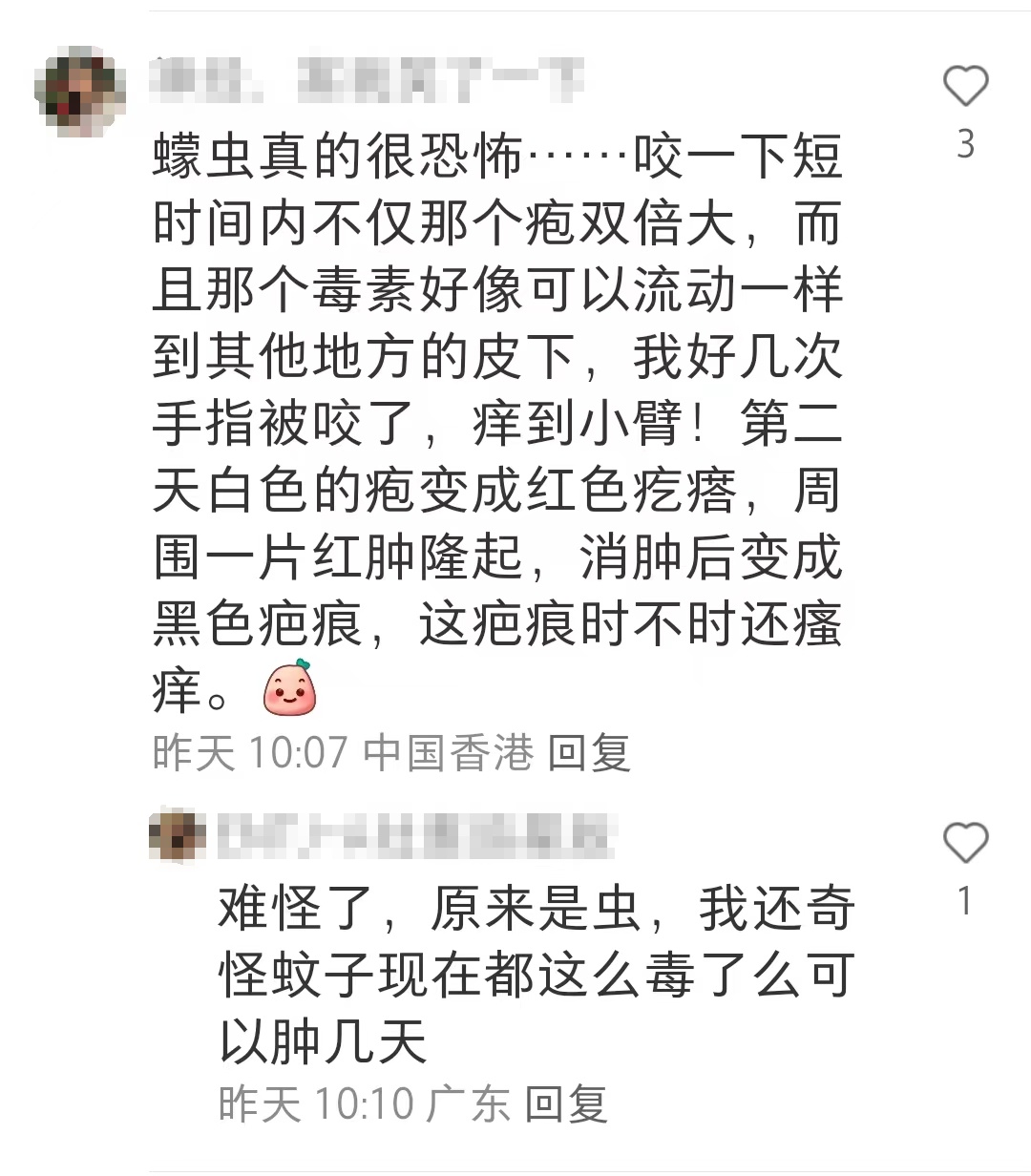 崩溃！这个“吸血鬼”，又猛又难缠！最近多人中招，街坊：去年的还未好，今年又续上