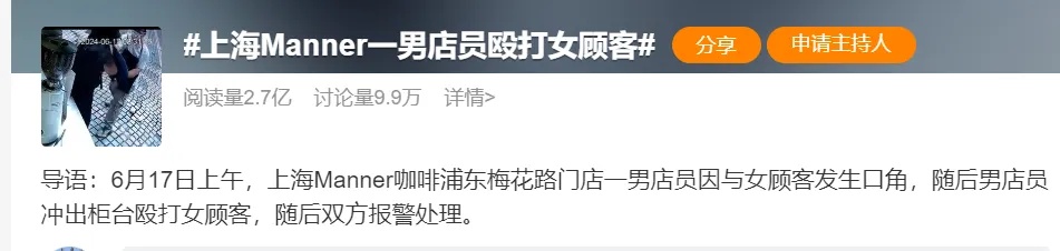 扇顾客耳光?泼咖啡粉?最新回应来了! 扇顾客耳光?泼咖啡粉?最新回应来了!
