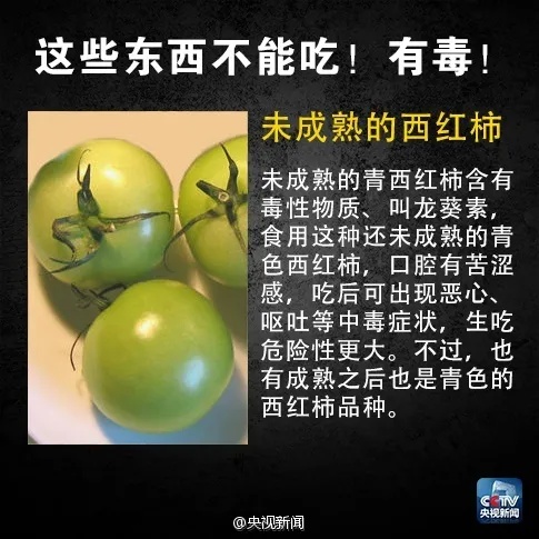 毒性比砒霜高百倍!多地发布预警:别买!别吃! 毒性比砒霜高百倍!多地发布预警:别买!别吃!