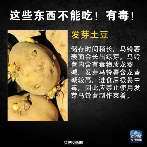毒性比砒霜高百倍!多地发布预警:别买!别吃! 毒性比砒霜高百倍!多地发布预警:别买!别吃!