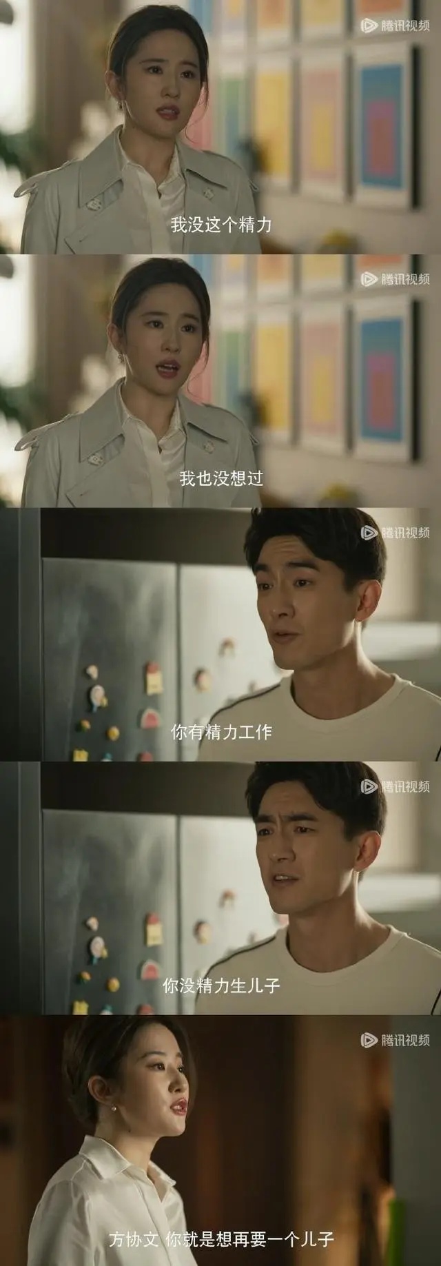 林更新：此刻已经彻底破防