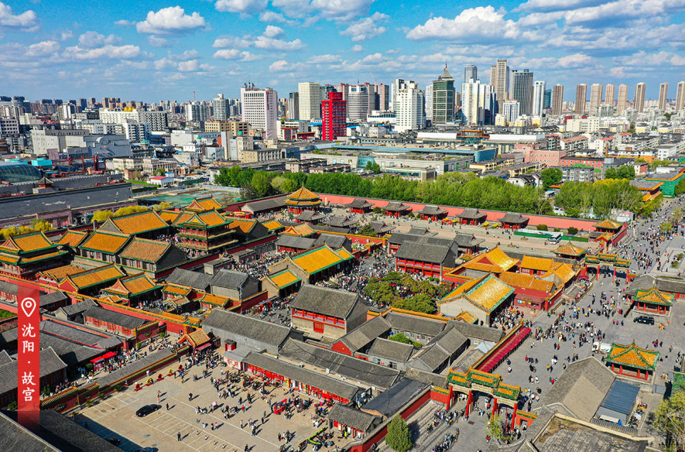 发现沈阳之美·沈阳方城丨沈阳故宫:红墙映日,满目光华 发现沈阳之美·沈阳方城丨沈阳故宫:红墙映日,满目光华
