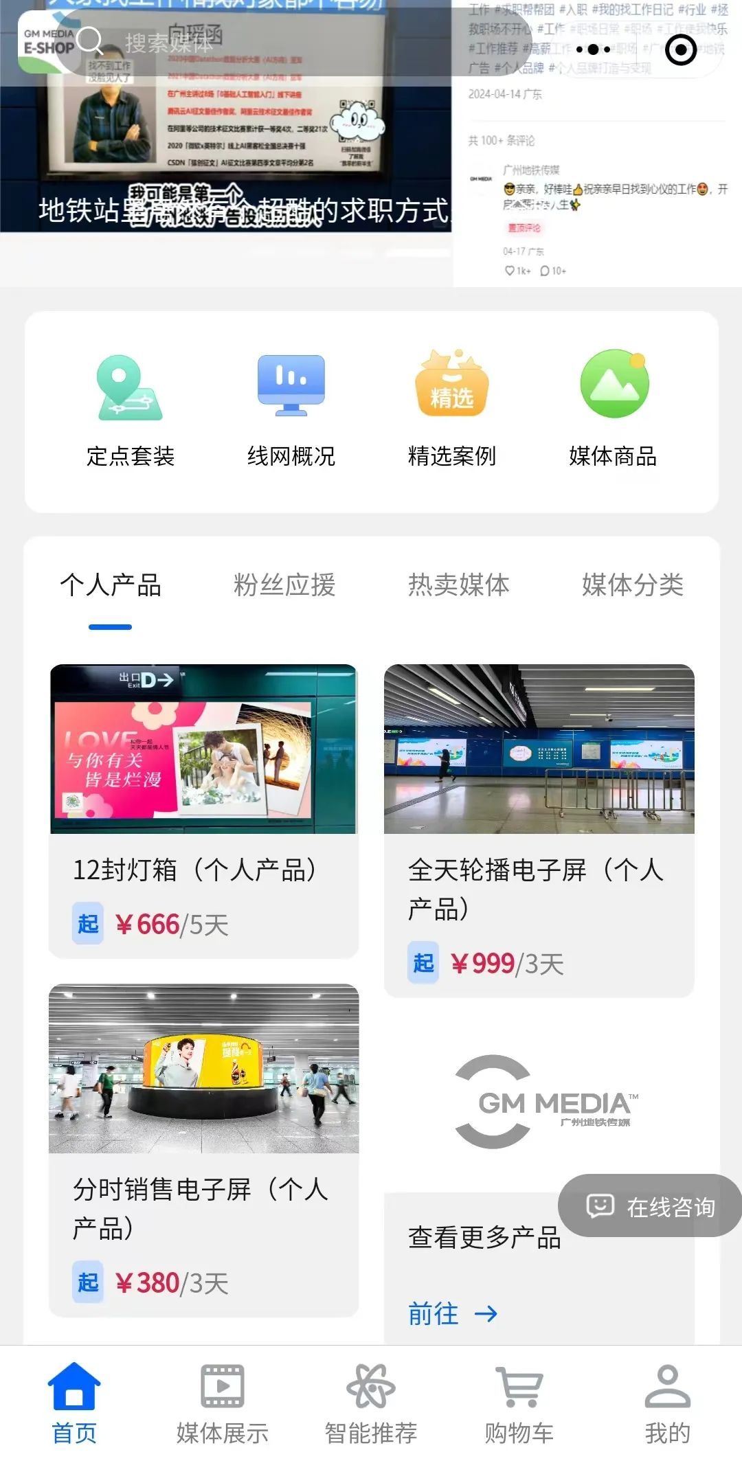 广州地铁,整了个大活 广州地铁,整了个大活