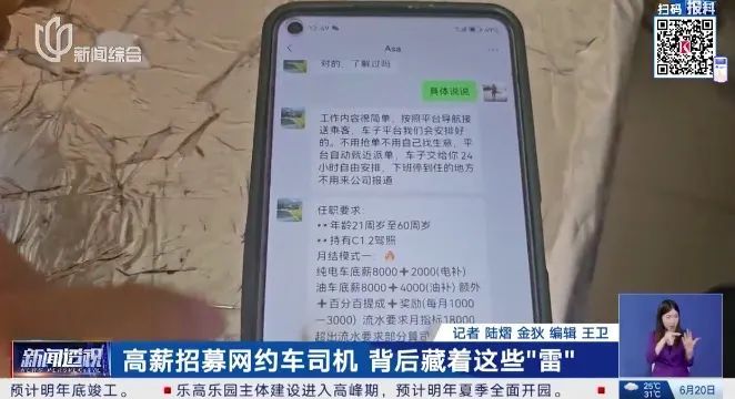 他们为了“赚大钱”来沪,结果反而倒贴钱?这个职业小心→ 他们为了“赚大钱”来沪,结果反而倒贴钱?这个职业小心→