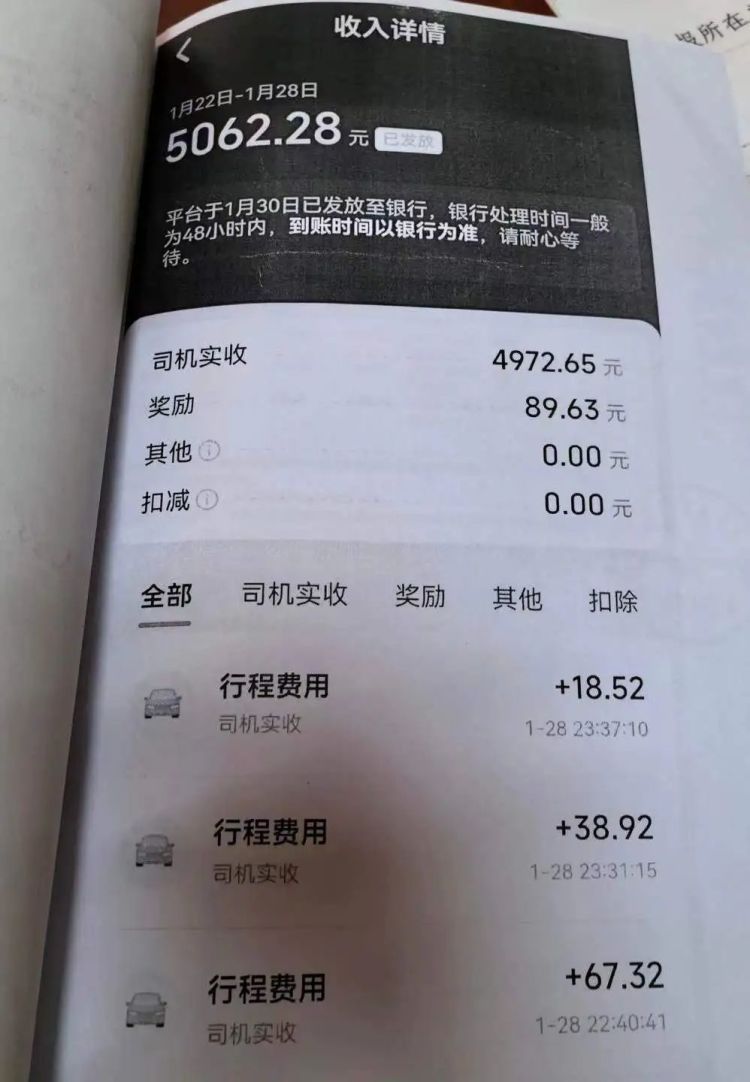 以为男友是“投资达人” 没想到却是“画饼大师”，上海一女子被骗