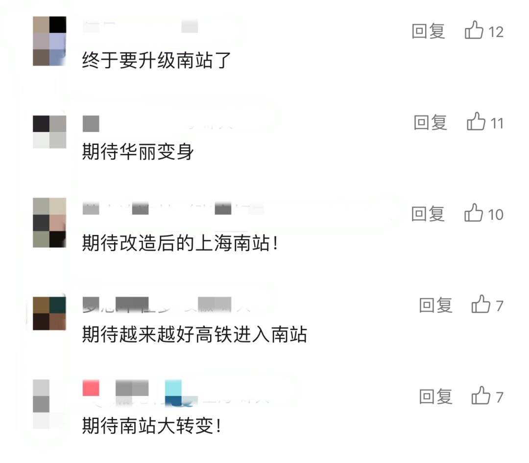 7月1日起，上海南站设施更新改造！这些列车将临时停运→