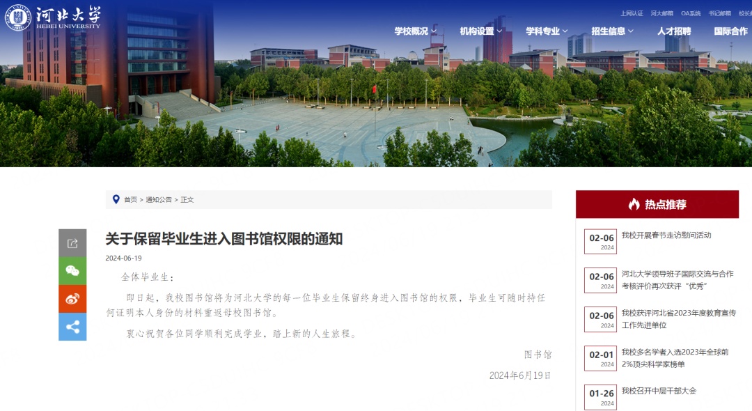 所有毕业生可终身进入图书馆！河北这所大学全网羡慕