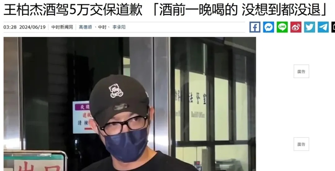 王姓男演员被捕！本人道歉
