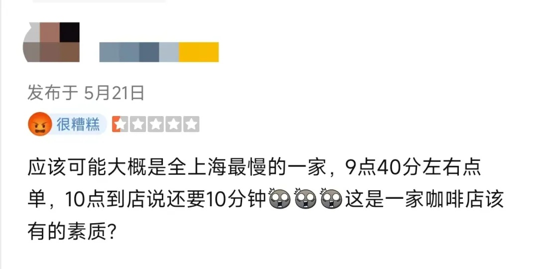 扇顾客耳光?泼咖啡粉?最新回应来了! 扇顾客耳光?泼咖啡粉?最新回应来了!