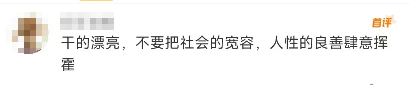 寻求刺激、情节恶劣!她被判1年 寻求刺激、情节恶劣!她被判1年
