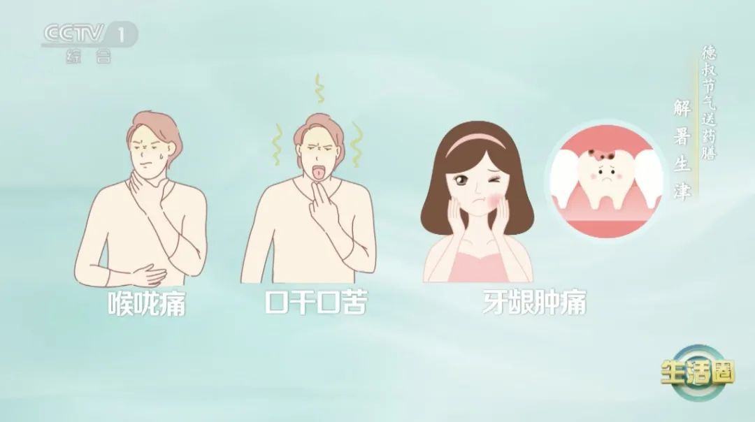 【养生】今日夏至|人体易“上火”,喝它让你身体更舒适 【养生】今日夏至|人体易“上火”,喝它让你身体更舒适