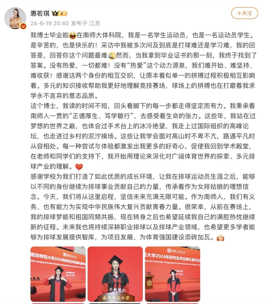 恭喜！知名运动员，将有新身份