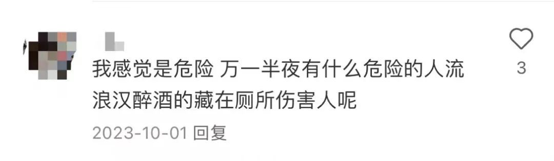 公厕是否应该24小时开放?会有安全隐患吗?上海人吵翻!这个区最新探索→ 公厕是否应该24小时开放?会有安全隐患吗?上海人吵翻!这个区最新探索→