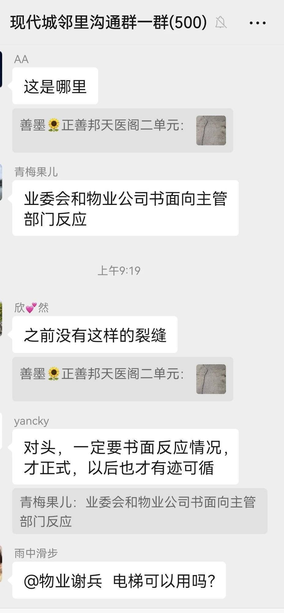 成都在建地铁路面坍塌,附近居民:半夜被喊醒疏散,小区地面出现裂缝 成都在建地铁路面坍塌,附近居民:半夜被喊醒疏散,小区地面出现裂缝