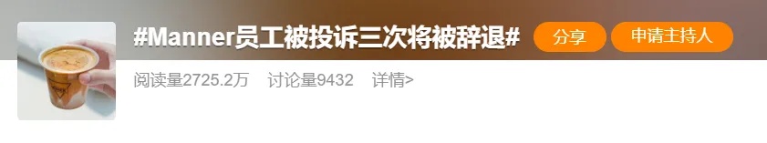 扇顾客耳光?泼咖啡粉?最新回应来了! 扇顾客耳光?泼咖啡粉?最新回应来了!