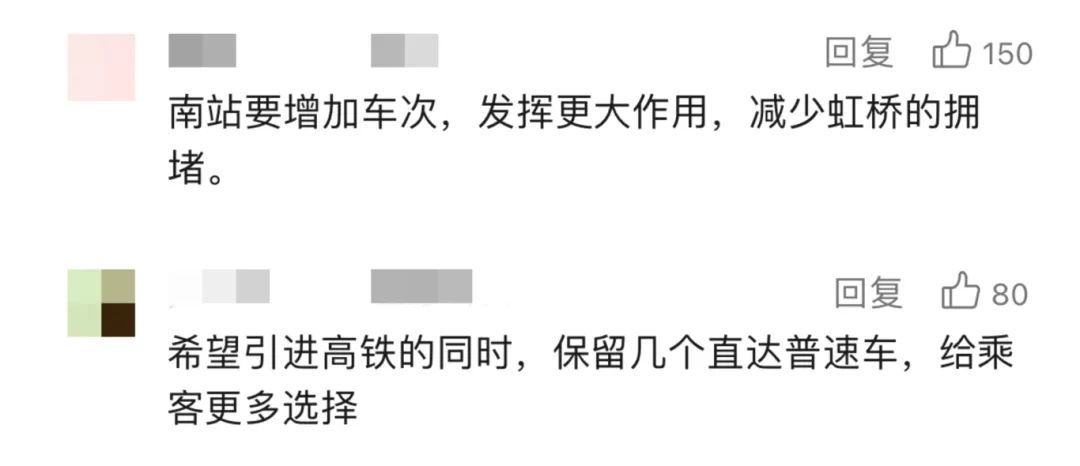 7月1日起，上海南站设施更新改造！这些列车将临时停运→