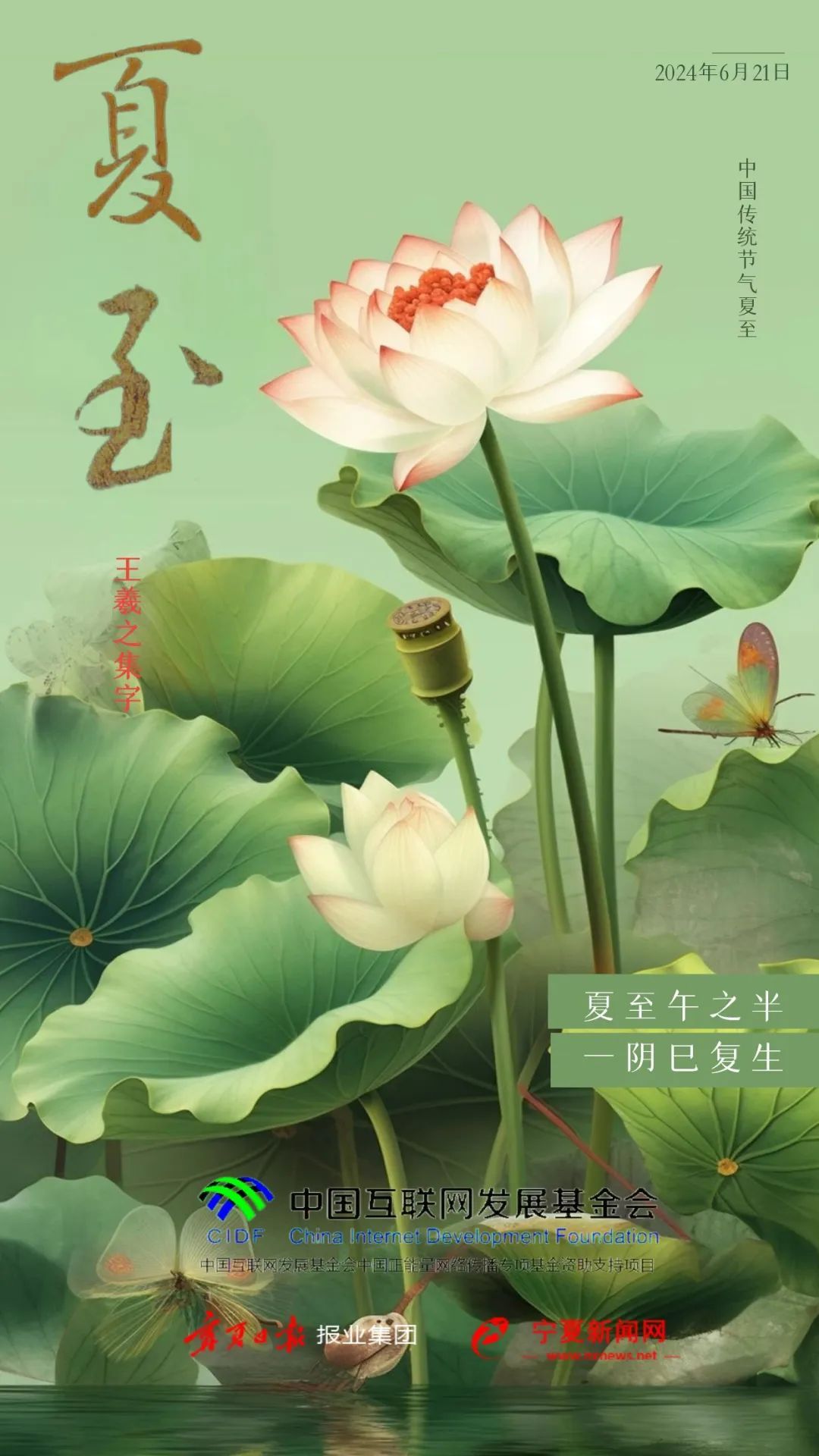 今天4时51分！宁夏已进入......