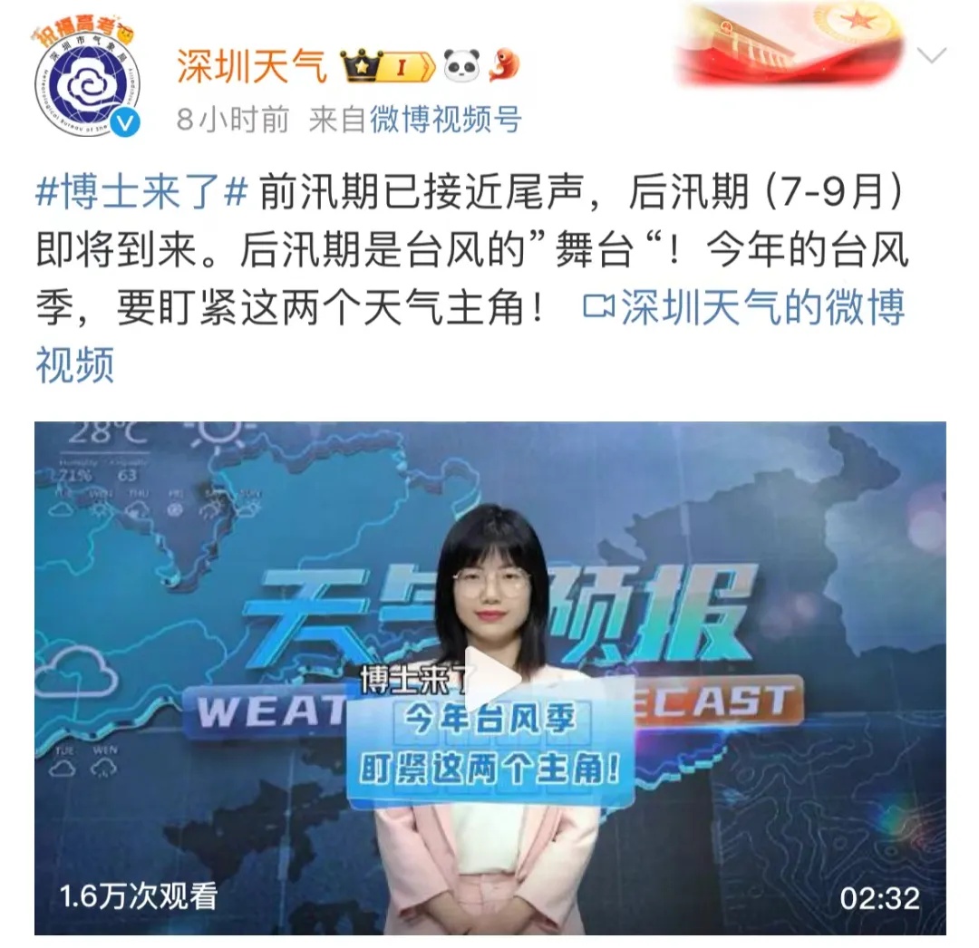 台风又要来?深圳本周末气温将高达35℃或以上! 台风又要来?深圳本周末气温将高达35℃或以上!