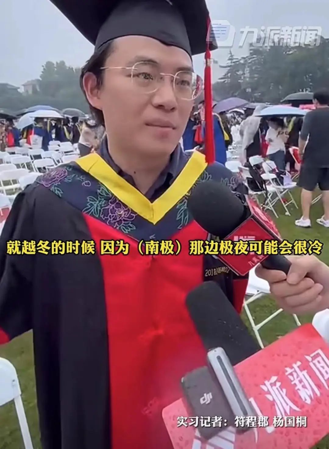 毕业去向：南极！武大专门为他做了件学位服……