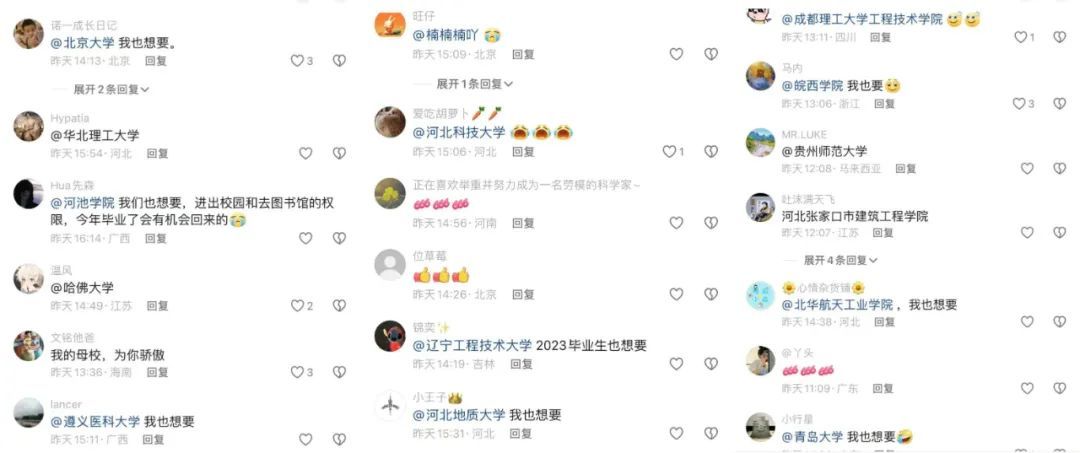 所有毕业生可终身进入！河北大学最新发布