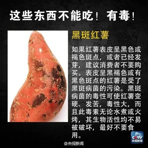 毒性比砒霜高百倍!多地发布预警:别买!别吃! 毒性比砒霜高百倍!多地发布预警:别买!别吃!