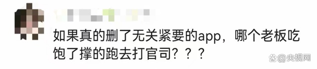 00后女孩离职删软件，被公司威胁起诉？网友吵翻！