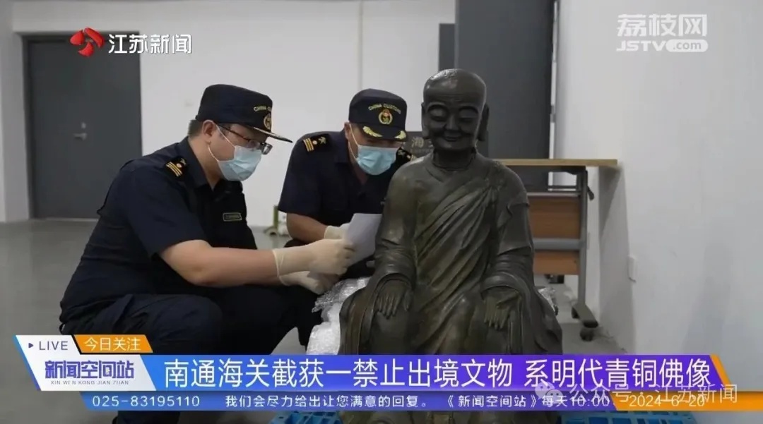 青铜佛像被海关截获！竟是禁止出境文物