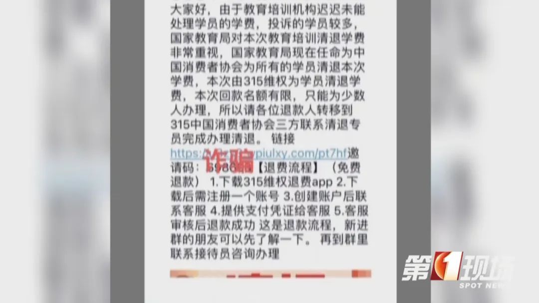 突然收到“官方公函”?要小心…… 突然收到“官方公函”?要小心……