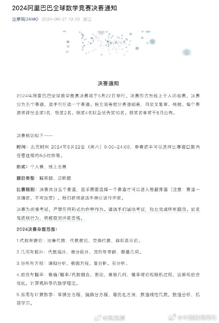 姜萍决赛成绩将于8月公布