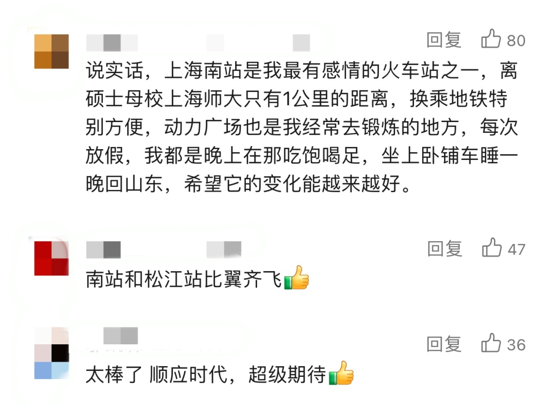 7月1日起，上海南站设施更新改造！这些列车将临时停运→