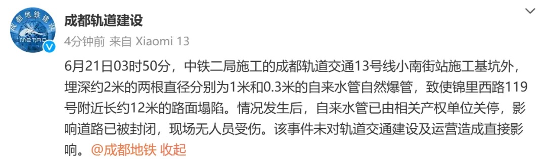 突发!一地在建地铁路面坍塌,现巨大空洞,最新通报 突发!一地在建地铁路面坍塌,现巨大空洞,最新通报
