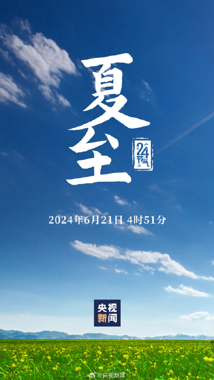 夏至吃哪种面？推荐一下你的最爱！