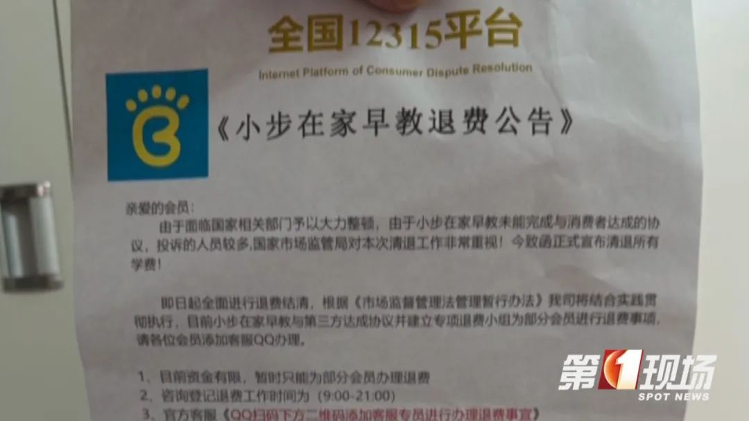 突然收到“官方公函”?要小心…… 突然收到“官方公函”?要小心……