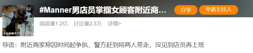扇顾客耳光?泼咖啡粉?最新回应来了! 扇顾客耳光?泼咖啡粉?最新回应来了!