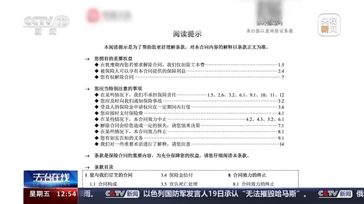 动歪脑筋利用制度漏洞 保险公司被骗保“内鬼”难防