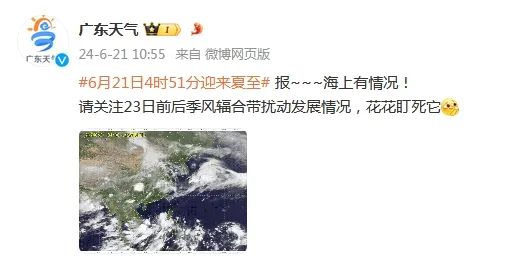 台风“格美”或将生成?泉州最高气温直冲37℃ 台风“格美”或将生成?泉州最高气温直冲37℃