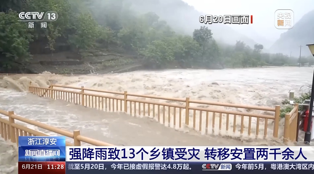 浙江一地紧急转移2000余人！未来七天，高度警惕