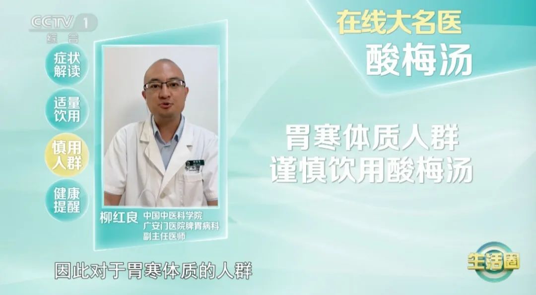家家都在喝的4款夏日消暑饮,为啥你越喝身体越差?最推荐你多喝的是它 家家都在喝的4款夏日消暑饮,为啥你越喝身体越差?最推荐你多喝的是它