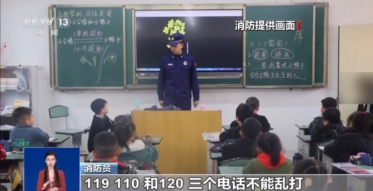 谎报火警让消防员“扑了空”,行拘! 谎报火警让消防员“扑了空”,行拘!