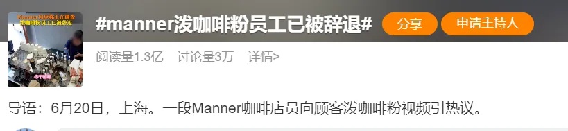 扇顾客耳光?泼咖啡粉?最新回应来了! 扇顾客耳光?泼咖啡粉?最新回应来了!