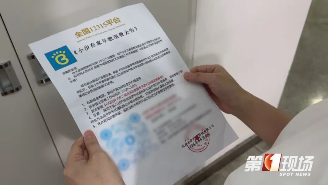 突然收到“官方公函”?要小心…… 突然收到“官方公函”?要小心……