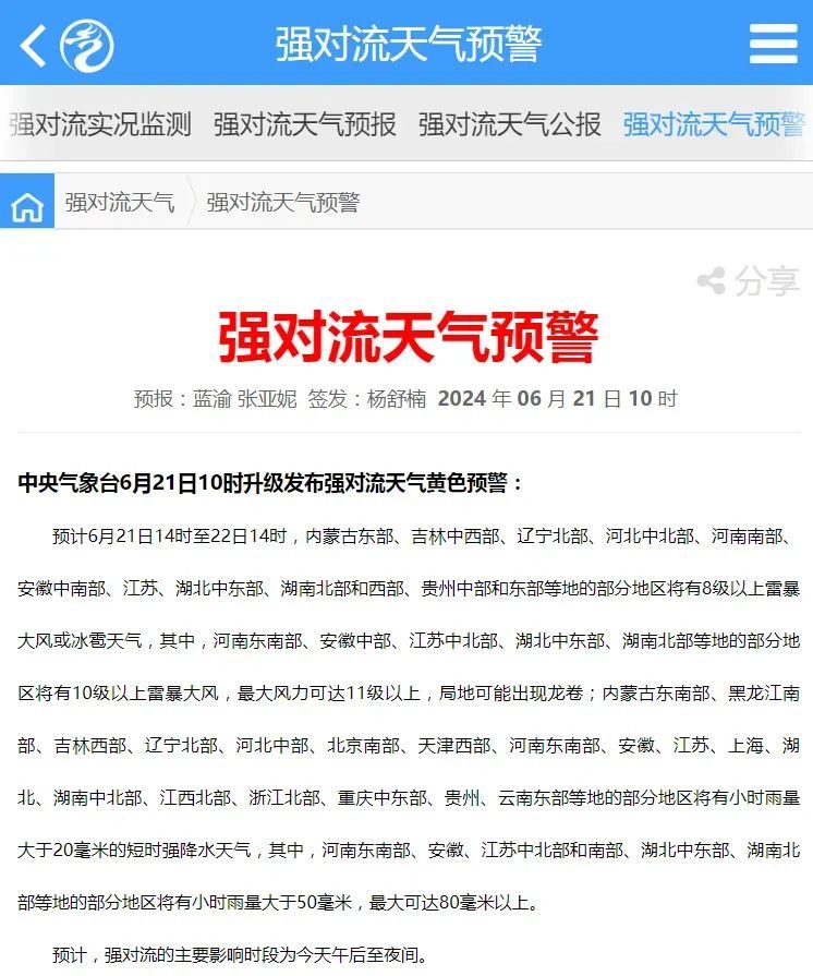 重庆今年第1号洪水形成！重庆火车站32趟列车停运！暴雨还要下多久？