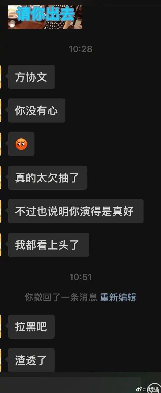 林更新：此刻已经彻底破防