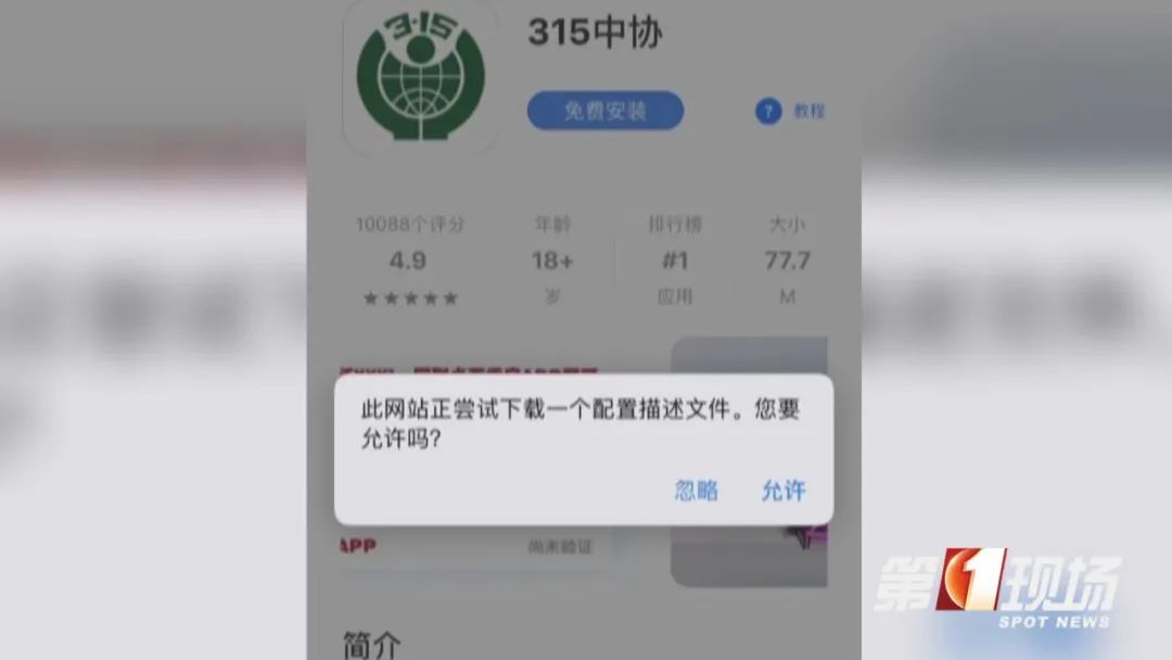 突然收到“官方公函”?要小心…… 突然收到“官方公函”?要小心……