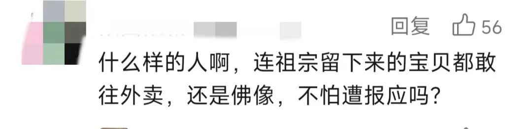 一批电商出口商品被海关截获!竟有禁止出境文物… 一批电商出口商品被海关截获!竟有禁止出境文物…