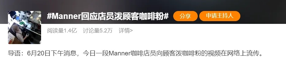 扇顾客耳光?泼咖啡粉?最新回应来了! 扇顾客耳光?泼咖啡粉?最新回应来了!