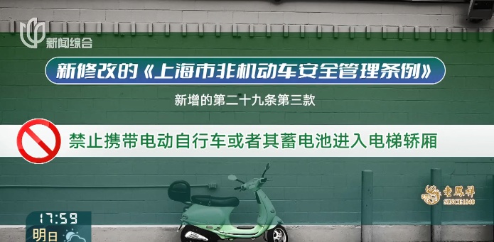 事发上海!女子将电瓶拿回家充电致丈夫严重烧伤,自己被行拘10日 事发上海!女子将电瓶拿回家充电致丈夫严重烧伤,自己被行拘10日